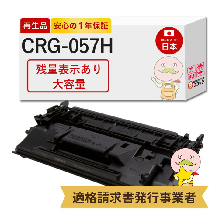 楽天市場】【残量表示あり 国産再生品 1年保証】 Canon キヤノン 互換 