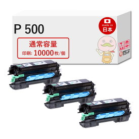 【即納国産再生品 1年保証】 P 500対応 RICOH ( リコー )用 リサイクルトナー 3本セット [10000枚印刷×3] ┃ RICOH P 501 / P 501M / P 500 / P 500M / IP 500SFRICOH トナーP 500 514203 リコー ricoh p5