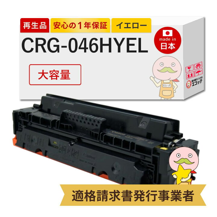 楽天市場】【次回出荷は1/6】【国産再生品 1年保証】 Canon キャノン 