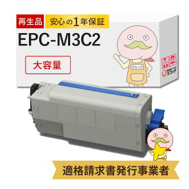 EPC-M3C2 リサイクルトナー ブラック ( 黒 ) 1個 OKI ( 沖 )用 ┃ プリンタ レーザー レーザープリンター プリンタ- oki 沖データ oki プリンター epc-m3c1 b841dn okiレーザープリンター epc-m3c2 b801n b821n-t epc-m3b2