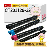 楽天市場】富士ゼロックス インクカートリッジ/トナーカートリッジ 