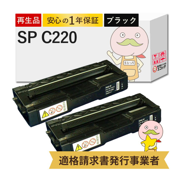 楽天市場】【国産再生品 1年保証】 RICOH リコー用 IPSiO SP トナー 