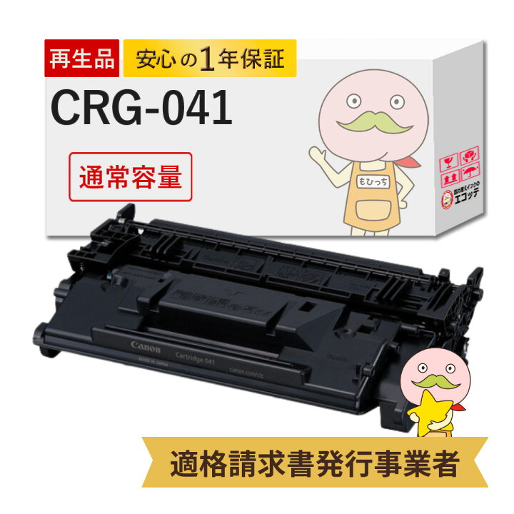 楽天市場】【国産再生品 1年保証】 キャノン Canon 互換 トナー  