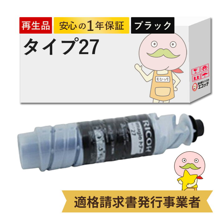 楽天市場】【国産再生品 1年保証】 RICOH リコー用 イマジオ imagio 