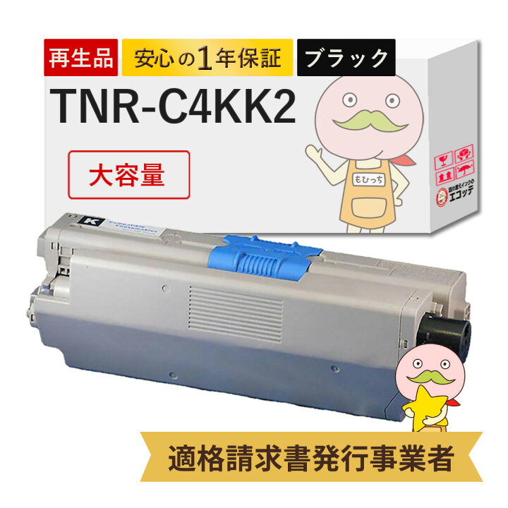 楽天市場】TNR-C4KK2 OKI ( 沖 ) 用 リサイクルトナー 大容量 ブラック 