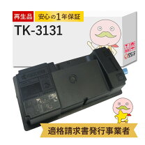 楽天市場】tk－3131 リサイクルトナーの通販 
