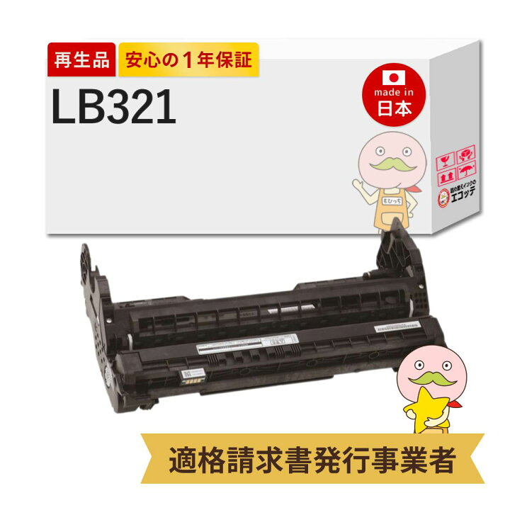 楽天市場】【次回出荷は1/6】【国産再生品 1年保証】 富士通 LB321 