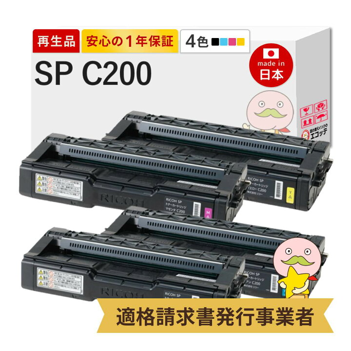 楽天市場】【国産再生品 1年保証】 RICOH リコー 互換 SP トナー  