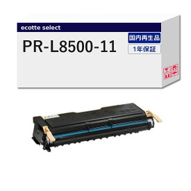 【沖縄・離島配送不可】 PR-L8500-11対応 NEC ( 日本電気 )用 リサイクルトナー[OC製] ブラック ( 黒 ) 通常容量 1本 ┃ PR-L8450N PR-L8500N PR-L8450NW PR-L8250N PR-L8250EPカートリッジ PR-L8500-11 Multi