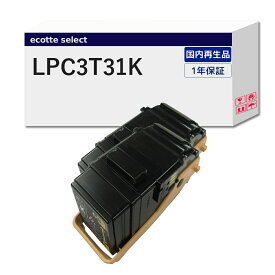 【沖縄・離島配送不可】 LPC3T31K対応 EPSON用 (エプソン互換) リサイクルトナー[OC製] ブラック ( 黒 ) 通常容量 Mサイズ 2本セット ┃ LP-S8160 LP-M8170A LP-M8040 LP-M8170F LP-M8040A LP-M8040F ビジネスプリンター