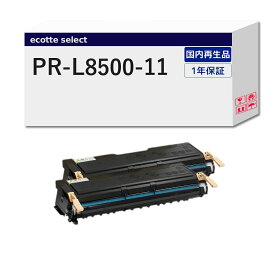 【沖縄・離島配送不可】 PR-L8500-11対応 NEC ( 日本電気 )用 リサイクルトナー[OC製] ブラック ( 黒 ) 通常容量 2本セット ┃ PR-L8450N PR-L8500N PR-L8450NW PR-L8250N PR-L8250EPカートリッジ PR-L8500-11 Mu