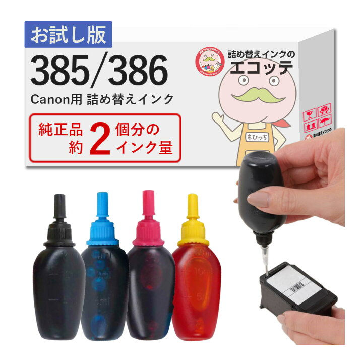 楽天市場】BC-385/386 Canon キャノン 用 純正用詰め替えインク 