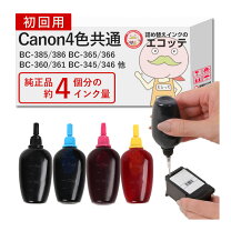 楽天市場】ts3130s canon プリンターの通販 Canon TS3130Sプリンター＆インク8点