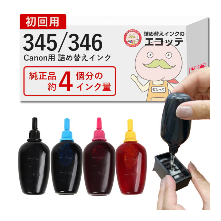 楽天市場】【純正品4個分】 Canon キャノンインク 詰め替えインク 4色 
