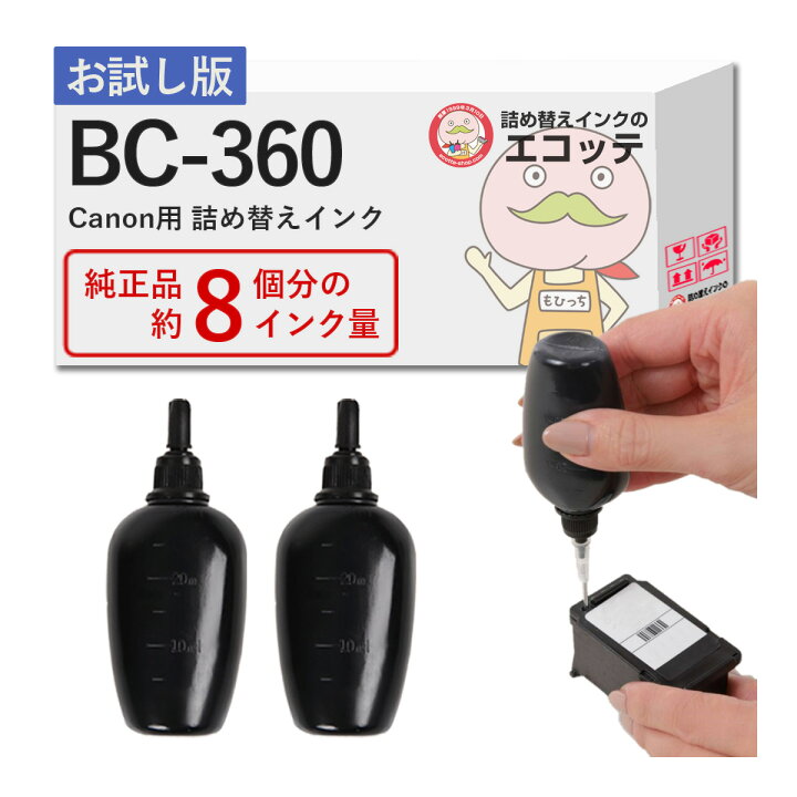 楽天市場】BC-360 Canon キャノン 用 純正用詰め替えインク ビギナー  