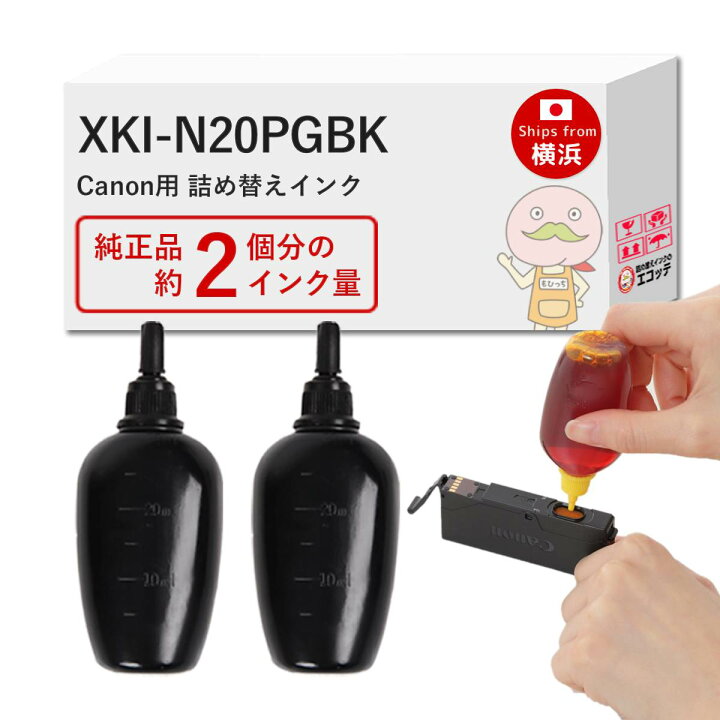 楽天市場】XKI-N20PGBK Canon ( キヤノン / キャノン )用 純正用 