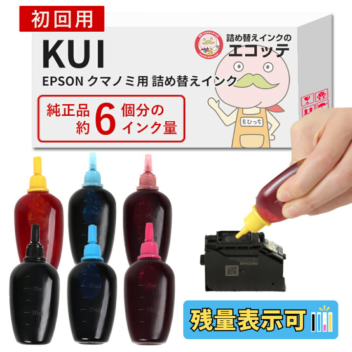 楽天市場】【純正標準6個分！27,000円相当のインク量】エプソン  