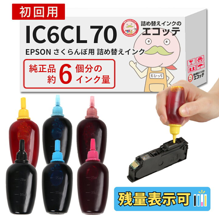 楽天市場】【純正標準6個分！25,000円相当のインク量】エプソン EP-315  