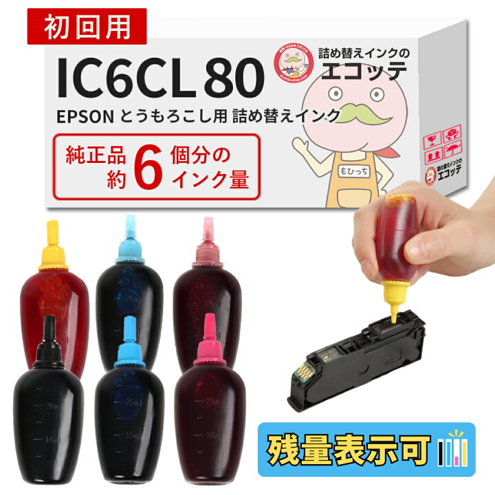 楽天市場】【純正標準6個分！50,000円相当のインク量】エプソン EP  