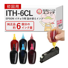 ITH-6CL イチョウ 純正用詰め替えインク ビギナーセット 30ml×6本 EPSON ( エプソン )用 ┃ITH EP-709A EP-710A EP-811AW EP-810AW EP-711A Colorio カラリオ EPSON エプソ