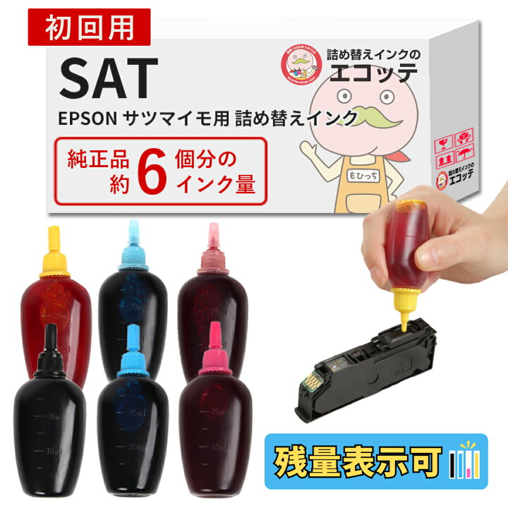 楽天市場】【純正標準6個分！36,000円相当のインク量】エプソン EP 