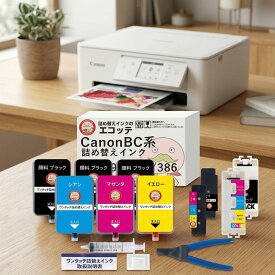 【300円引クーポン配布中】Canon キャノン BC-395 BC-385XL BC-386XL 純正用詰め替えインク 大容量 増量 4色セット 対応機種: TS6730 TS6630 TS5630 TS5530 黒純正4.5倍 カラー純正3倍 65万本突破 [IKT製] 互換インク リサイクルインク