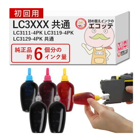 【LC3XXX系共通】 LC3111-4PK/LC3119-4PK/LC3129-4PK BR社用 純正用詰め替えインク ビギナーセット 30ml×5本 ┃LC3129 LC3119 LC3129共通 MFC-J6995CDW (LC3129)