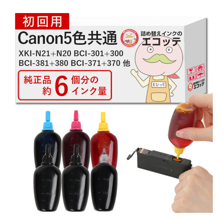 楽天市場】【純正品6個分】 Canon キャノンインク 詰め替え 【 XKI-N21  