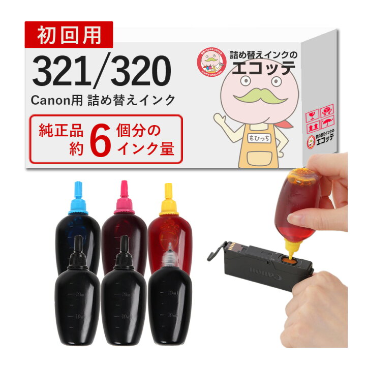 楽天市場】BCI-321+320/5MP Canon ( キヤノン / キャノン )用 純正用 