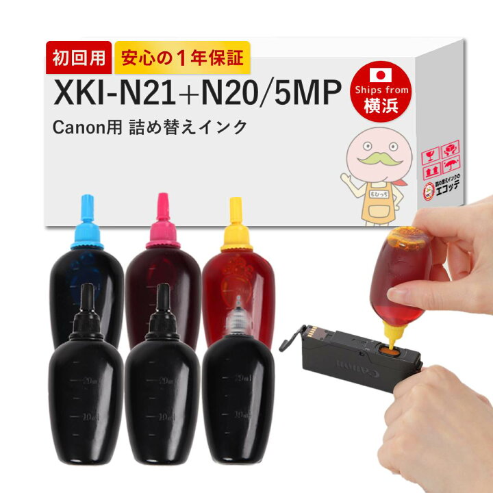 楽天市場】XKI-N21+20/5MP Canon キャノン 用 純正用詰め替えインク 