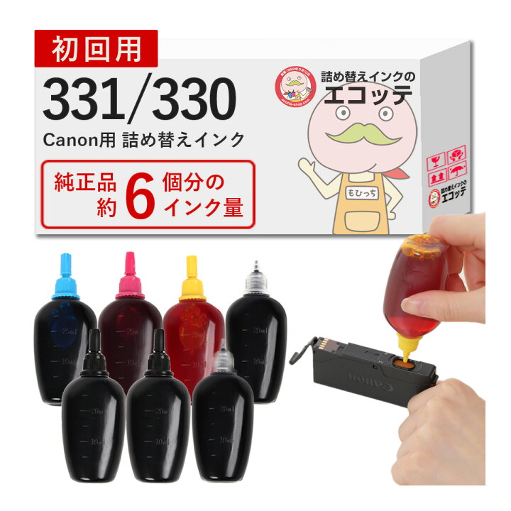 楽天市場】【純正6個分】 BCI-331XL+330XL/6MP Canon キャノン 用 純正 