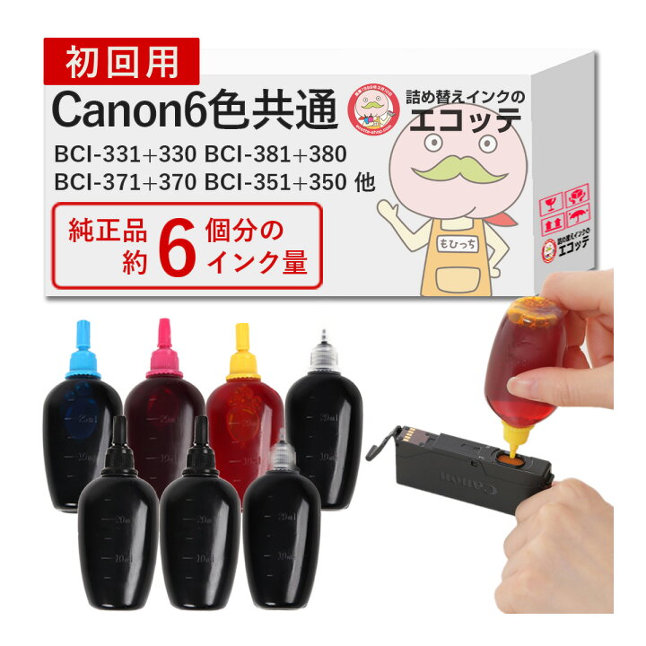 楽天市場】【純正品6個分】 Canon キャノンインク 詰め替え 30ml×6色  