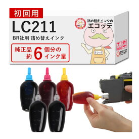 LC211-4PK BR社用 純正用詰め替えインク ビギナーセット 30ml×5本 ┃ DCP-J963N DCP-J968N DCP-J567N DCP-J562N DCP-J762N PRIVIO BASIC プリビオ ベーシック インク