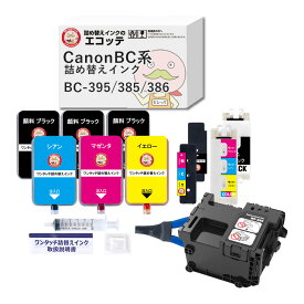 MC-G06 BC-385XL BC-386XL対応 Canon キャノン用 純正用詰め替えインク 4色ビギナーセット +互換メンテナンスカートリッジ [IKT製]┃ bci-386/385 bci-386 bci-385 bci385 bci386 bcl385 bcl386 TS5530 ts6