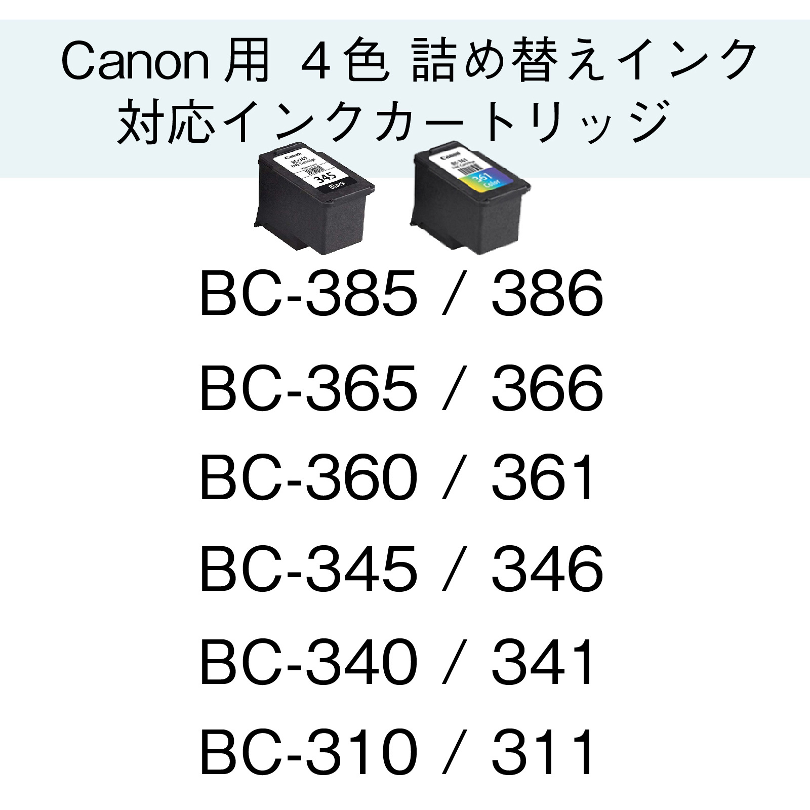楽天市場】BC-360/361 Canon ( キヤノン / キャノン )用 純正用