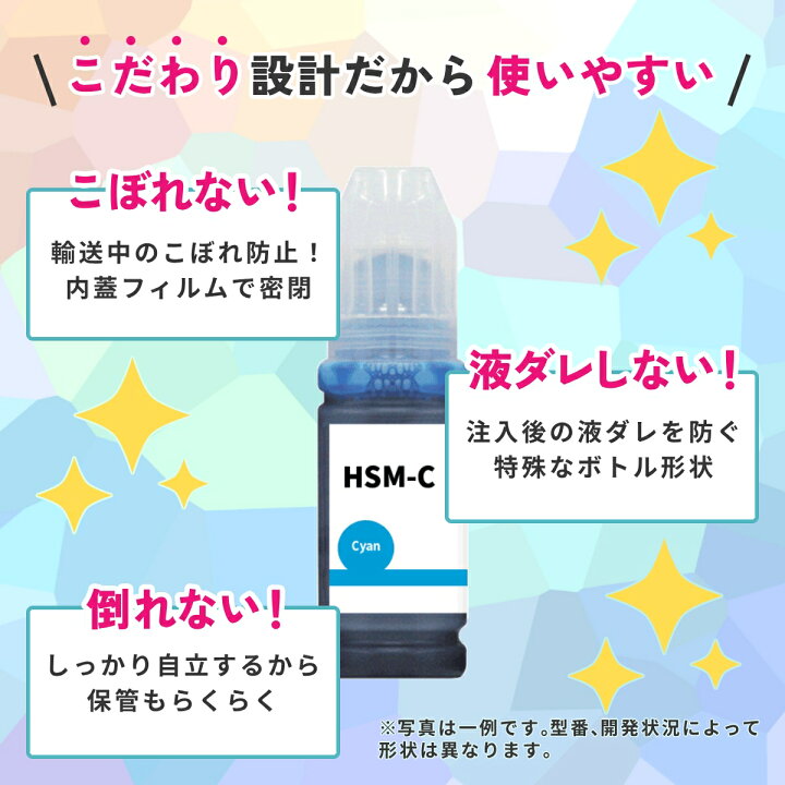 楽天市場】HSM対応 EPSON用 (エプソン互換) 互換インクボトル 4色 