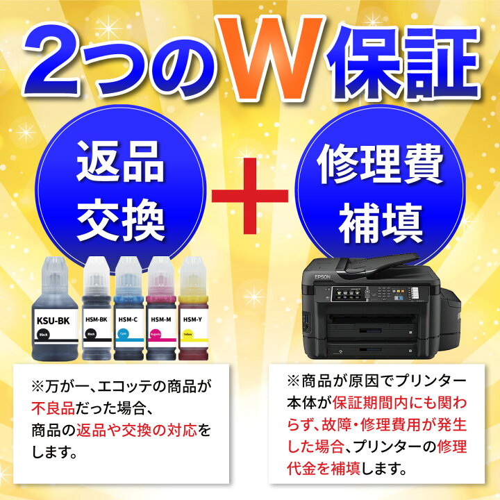 楽天市場】HSM対応 EPSON用 (エプソン互換) 互換インクボトル 4色 