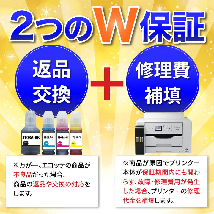 楽天市場】IT08KA えんぴつ削り EPSON エプソン 用 インクボトル 互換 