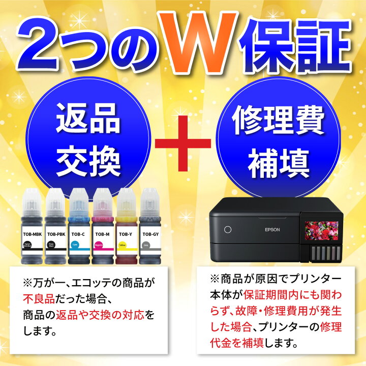 楽天市場】《純正12276円相当》 TOB-6CL トビバコ EPSON エプソン 用 