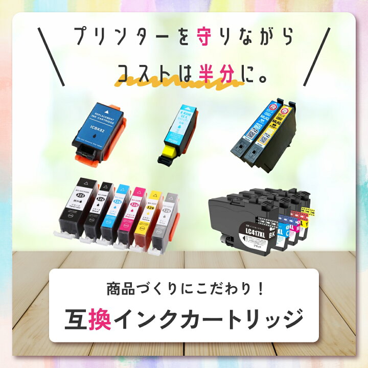 楽天市場】ICBK86 かぎ 互換インクカートリッジ 染料 ブラック 2個 