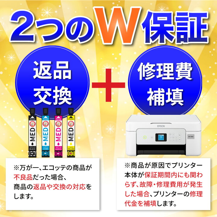 楽天市場】MED-4CL対応 EPSON用 (エプソン互換) 互換インク 