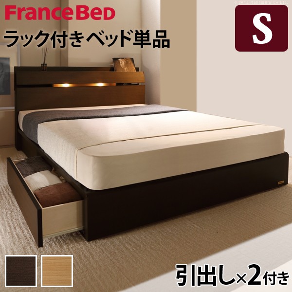 SALE／79%OFF】 収納ベッド 日本製 ライト付 引き出し コンセント付 
