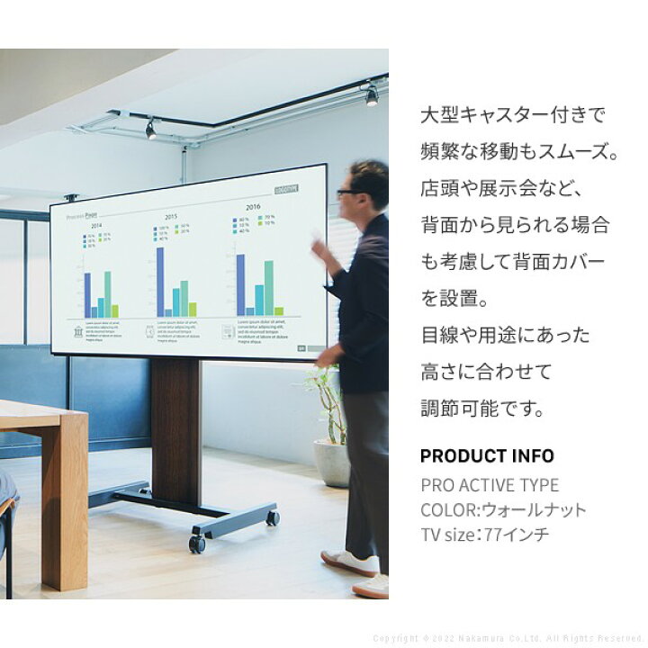 楽天市場】テレビ台 WALLインテリアテレビスタンドPRO アクティブタイプ 32~80v対応 デジタルサイネージ対応 ハイタイプ キャスター付き 移動式 自立型 オフィス 会議室用 店舗用 ホワイト 白 ブラック 黒 ブラウン 震度7耐震試験済み EQUALS イコールズ : ピックアップ ...