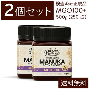 o[Yi` }kJnj[ MGO100+ 250g I[XgA VR ݂͂ Ki BARNES NATURALS Australia Manuka 100% Pure Honey