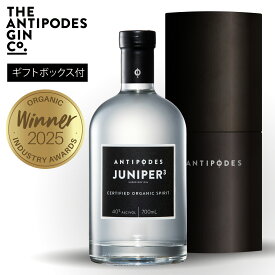 アンティポディース ジュニパースリー オーガニック クラフト ジン ギフトボックス入り オーストラリア産 Juniper3 ジュニパー 40% 700ml Antipodes 父の日 ギフト