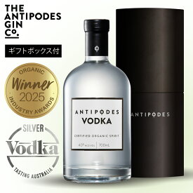 アンティポディース オーガニック ウォッカ ギフトボックス入り オーストラリア産 プレミアムウォッカ Organic Vodka 滑らかな口当たり 40% 700ml Antipodes 父の日 ギフト