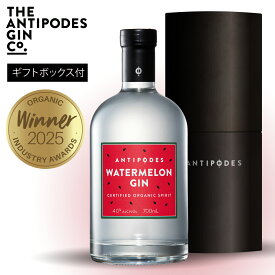アンティポディース ウォーターメロンジン すいか オーガニック クラフト ジン ギフトボックス入り オーストラリア産 Watermelon Gin スイカ ジューシー フレッシュ 40% 700ml Antipodes 父の日 ギフト