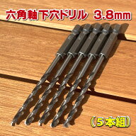 六角軸下穴ドリルビット3．8mm 【5本組】 -　JAN3635