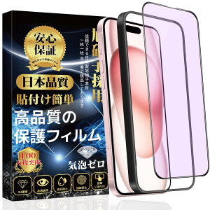 i Phone15 KXtB u[CgJbg i Phone15 tB ڂ̔y SʕیyKChgtE1zɎqfސ dx9H wh~ Uh~  \tȒP z CA