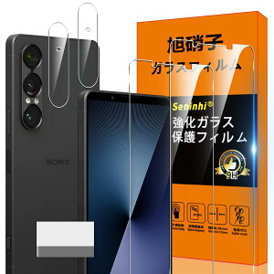 �Ή�Xperia 1 VII �K���X�t�B���� Xperia 1VII �K�C�h�g�t�� �w��h�~ �y2* �t�B���� + 2* �����Y�ی� + 1* �N���[�j���O�c�[���z���Y���Ɏq�ގ� ���^ �����K���X �ی� ������ �t�� �P�[�X 9H�d�x ����0.